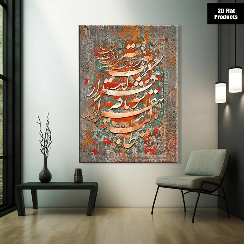 (Sans cadre) 2D plat, 2D plat, - Home Textiles & Decorations avis et prix